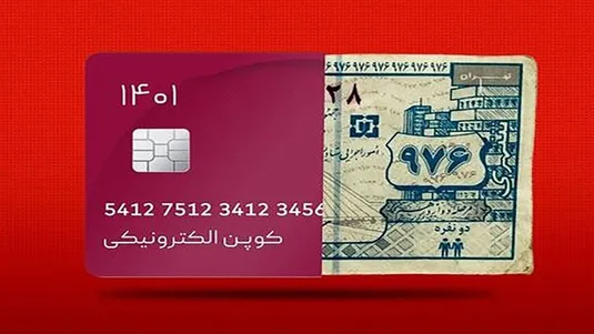 فعال شدن مرحله دوم کالابرگ از نیمه بهمن