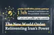 افتتاحیه سیزدهمین همایش سالانه اقتصاد مقاومتی