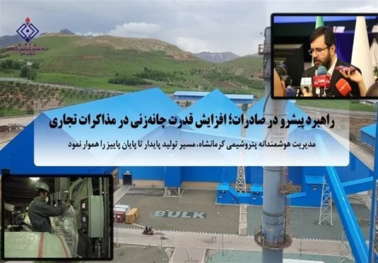 راهبرد پیشرو در صادرات؛ افزایش قدرت چانه&zwnj;زنی در مذاکرات تجاری