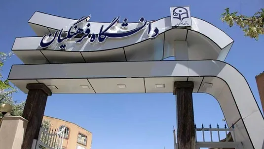 دانشجویان دانشگاه فرهنگیان چقدر حقوق می&zwnj;گیرند؟