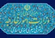 ایران، تحریم‌های خصمانه جدید آمریکا را محکوم کرد