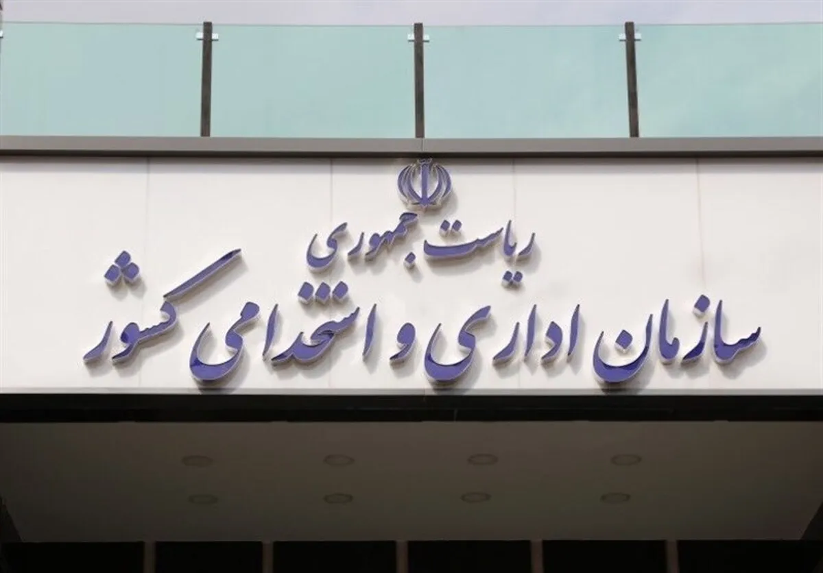 احتمال تغییر ساعت کار کارمندان از ۱۵ اردیبهشت یا اول خرداد