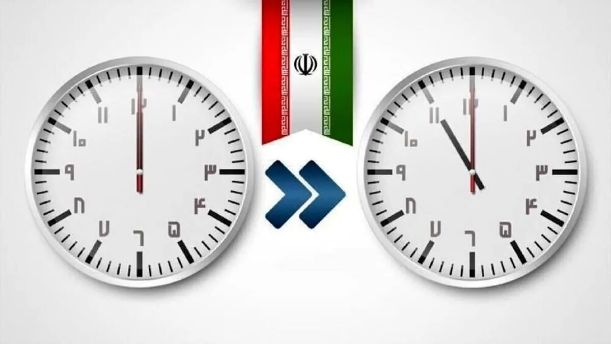 آخرین اخبار تغییر ساعت رسمی کشور