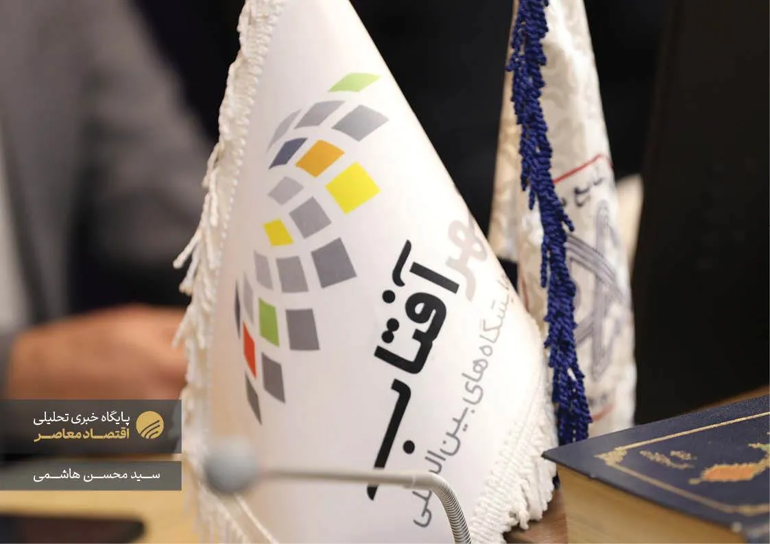 همایش