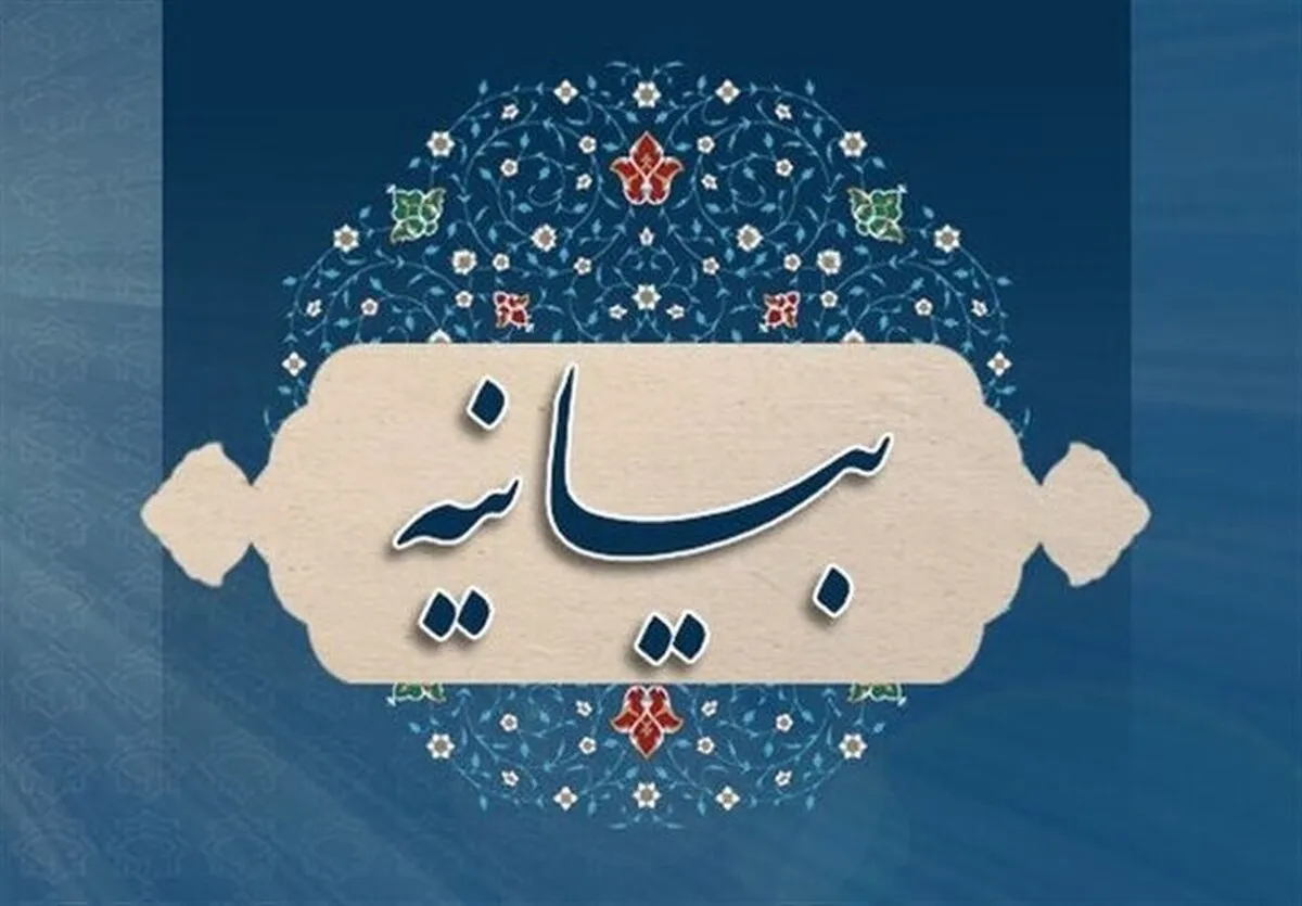 بیانیه مشترک رؤسای اتاق تعاون ایران، بازرگانی و اصناف