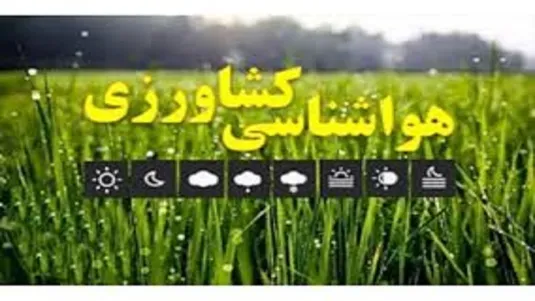 ضرورت عایق بندی مناسب لوله&zwnj;های سامانه&zwnj;های نوین آبیاری