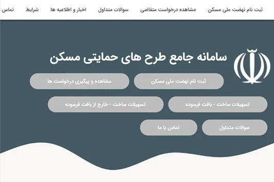پرداخت بیش از ۴۰۰ همت تسهیلات مسکن