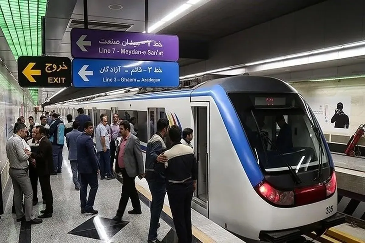 تغییر ساعت آغاز به کار مترو تهران از فردا تا پایان هفته