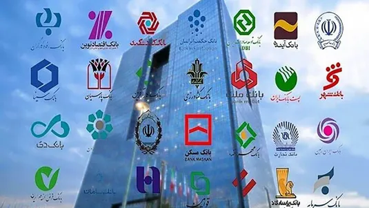 ریشه&zwnj;یابی ناکامی&zwnj;ها در نظارت بانکی