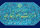 هشدار ایران نسبت به تبعات خطرناک سیاست‌های جنگ‌افروزانه رژیم اسرائیل بر ثبات منطقه