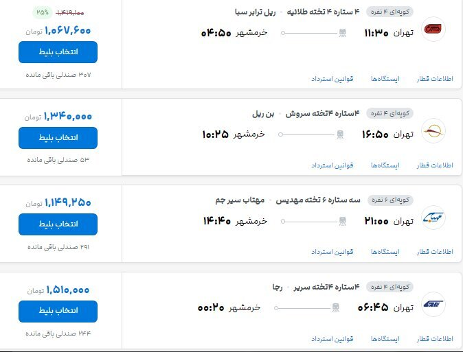 شوک قیمتی به مسافران اربعین