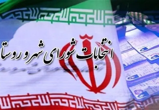 انتخابات