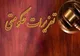 تشکیل کارگروه‌های تنظیم بازار/ اعلام تخلفات از طریق ۱۳۵ و ۱۱۴