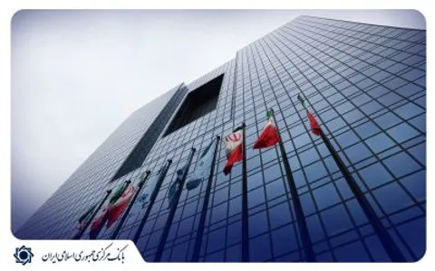 هیات عالی بانک مرکزی «برنامه اصلاح ساختار مالی بانک سپه» را تائید کرد