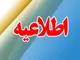 استقرار ۱۷ جایگاه سیار سوخت‌رسانی در شهر تهران