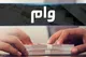 جزییات افزایش وام فرزندآوری