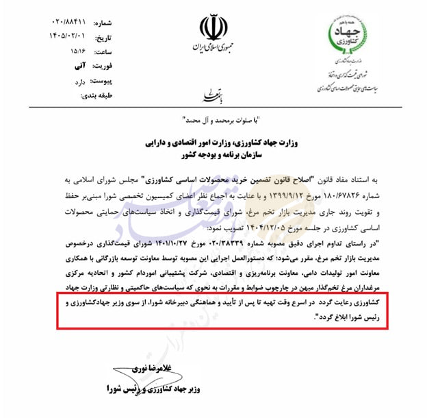 بازگشت تنظیم بازار تخممرغ به ریل نظارت دولت بازگشت تنظیم بازار تخممرغ به ریل نظارت دولت