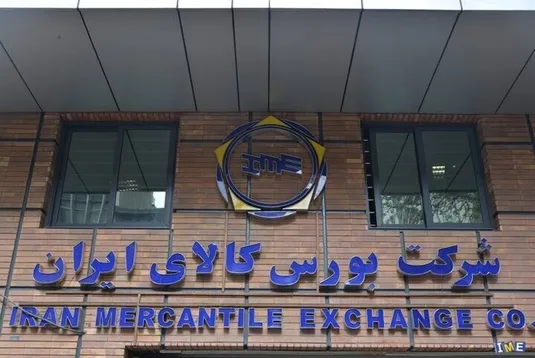 عرضه ۳۳۹ هزار تن محصول در بورس کالای ایران