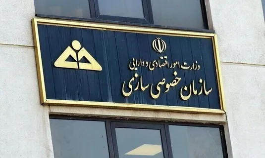 هیات واگذاری ۱۲ شرکت را تنبیه اخطار و توبیخ کتبی کرد + نام شرکت&zwnj;ها