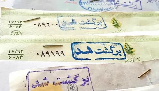 امکان مشاهده گزارش اعتباری صادرکننده چک برای ذی&zwnj;نفع فراهم شد