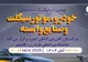 مازندران میزبان بزرگ‌ترین رویداد خودرویی شمال کشور