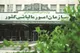 راه‌اندازی سامانه بخشودگی جرایم مالیاتی در کارتابل مؤدیان