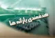 منابع هدفمندی یارانه‌ها در سال ۱۴۰۵ مشخص شد