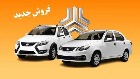 ثبت نام سایپا خرداد ۱۴۰۵ + شرایط و لینک ثبت نام