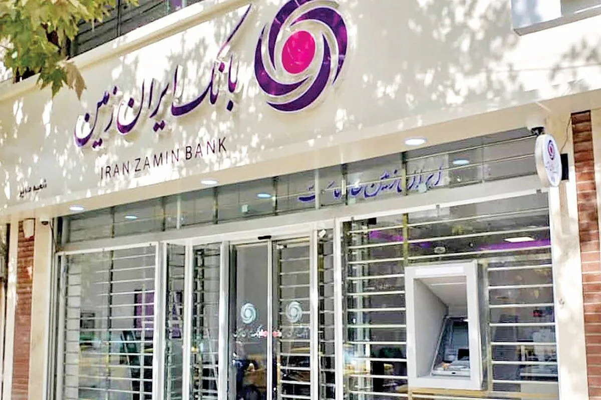 بانک ایران‌ زمین