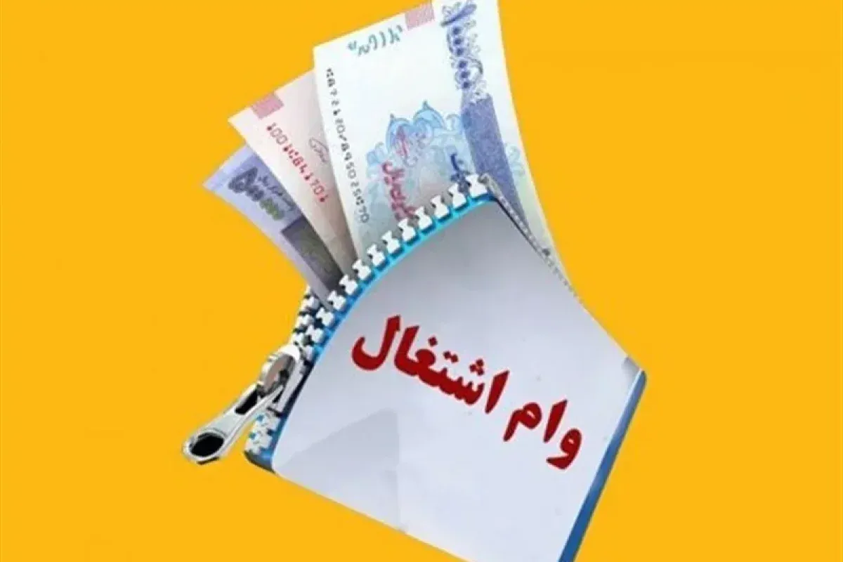 تسهیلات