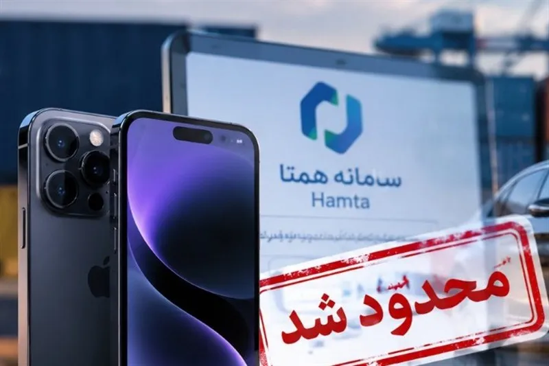 واردات موبایل