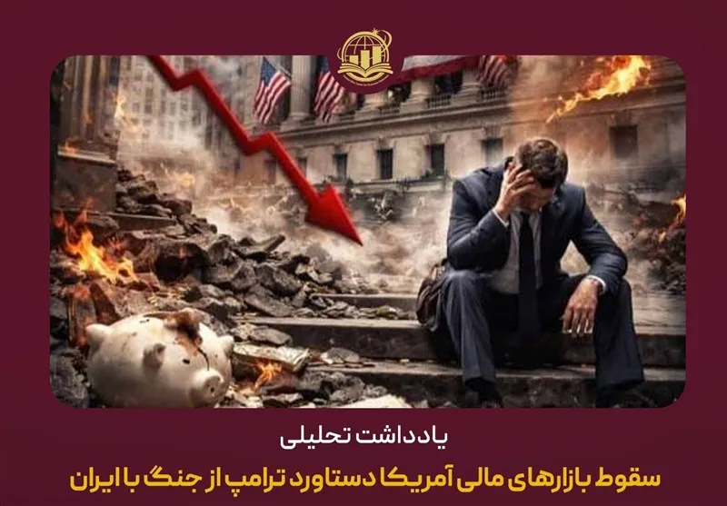 ترامپ