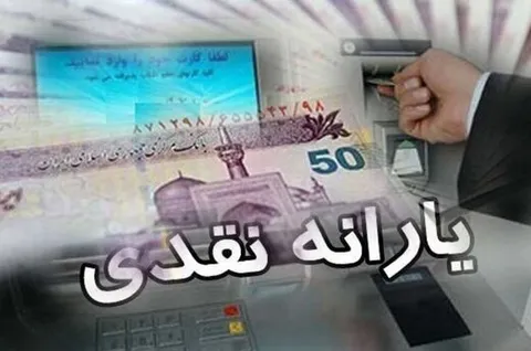 اطلاعیه فوری دولت درباره پرداخت وام با کارت یارانه