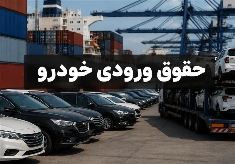 خودرو