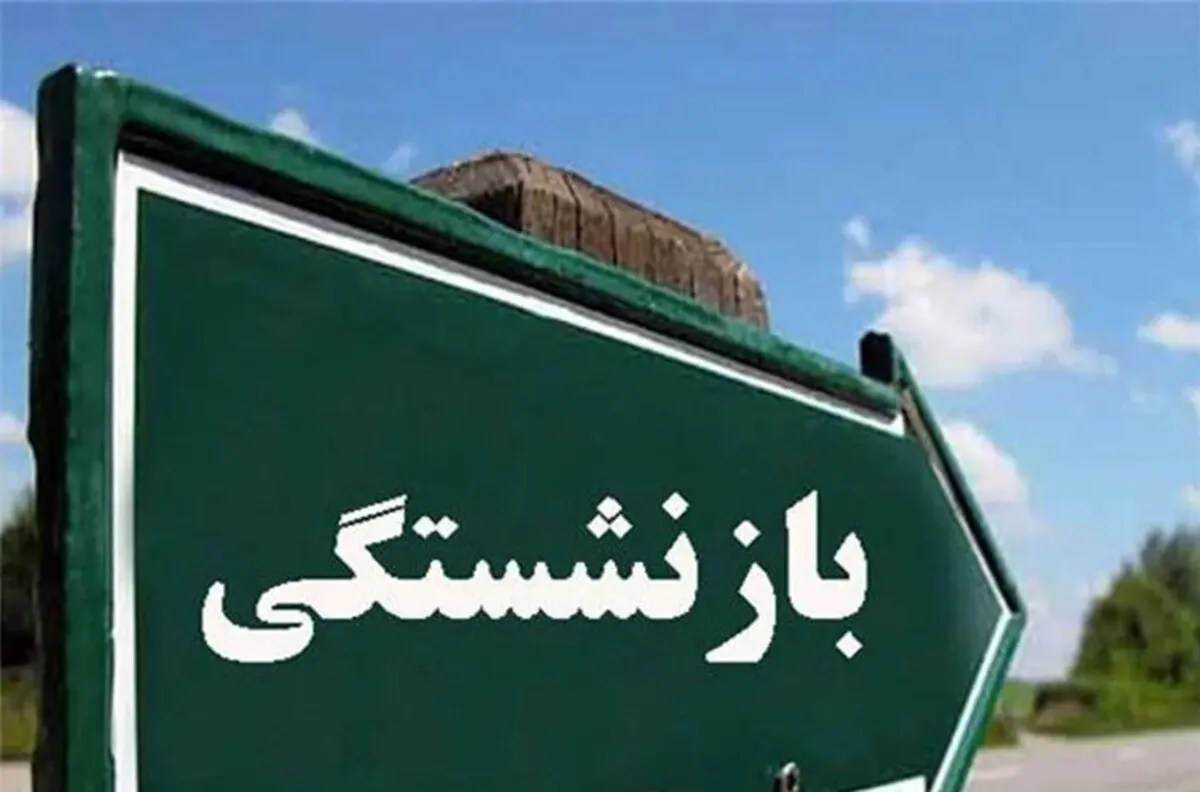بازنشستگی با ۱۰ سال سابقه بیمه کلید خورد؟ جزئیات توافق مهم دولت و مجلس برای روستاییان و کشاورزان