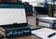 سهمیه ارزی بازرگانی تابستان ۱۴۰۵ در سامانه جامع تجارت بازگشایی شد