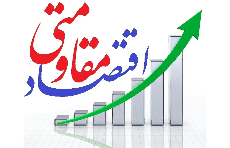  خانه صنعت، معدن و تجارت 