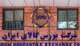 مشخص شدن خودروهای قابل عرضه در بورس کالا