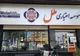 بانک مرکزی پس از آینده، سراغ موسسه ملل رفت