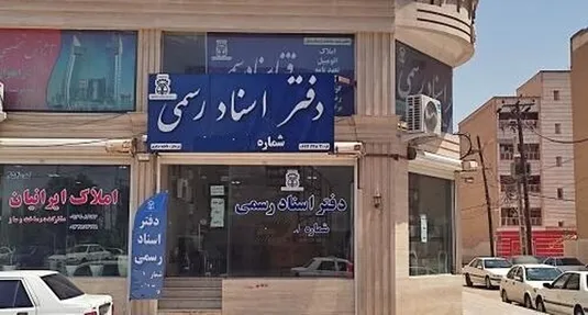 تعرفه معاملات مسکن گران&zwnj;تر شد؟