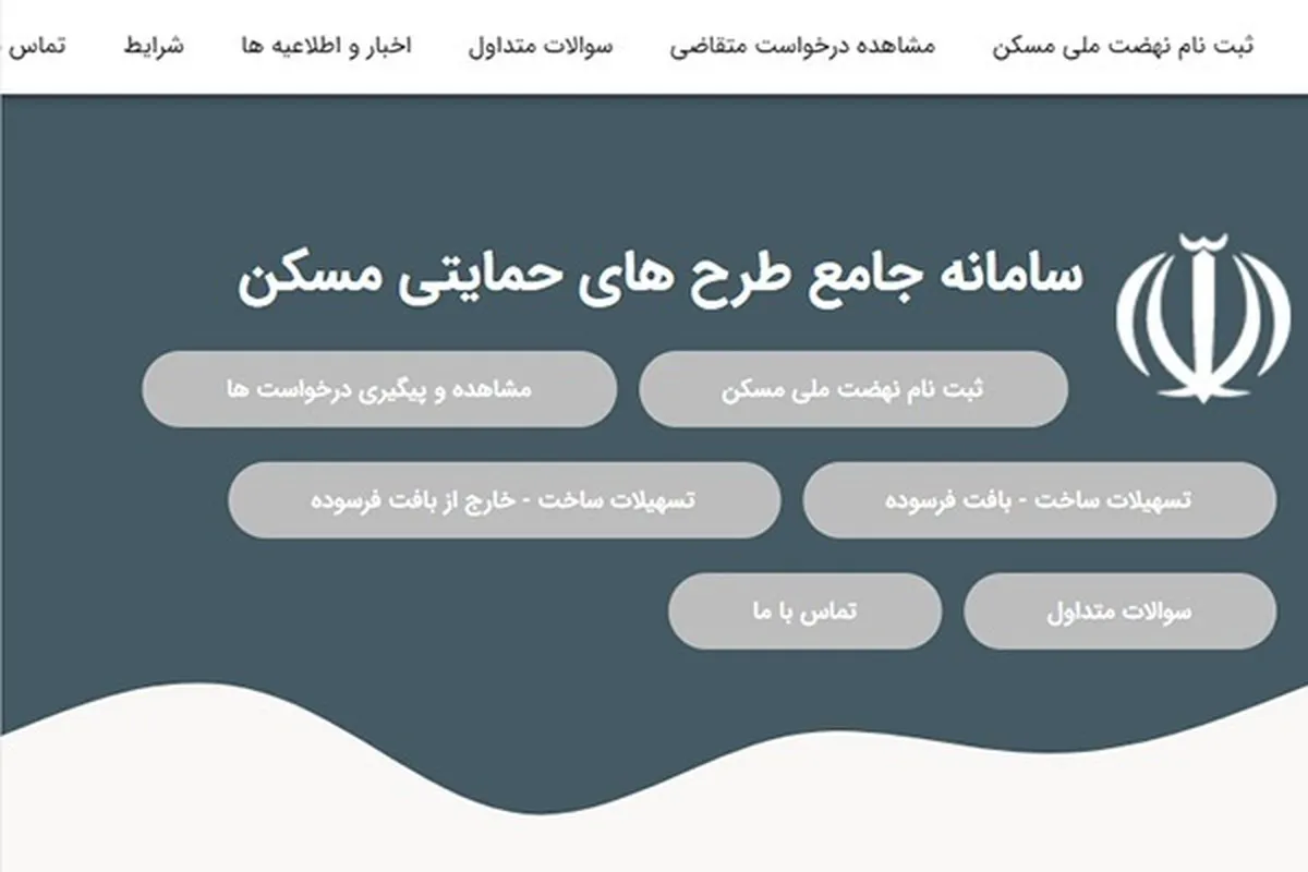 پرداخت بیش از ۴۰۰ همت تسهیلات مسکن