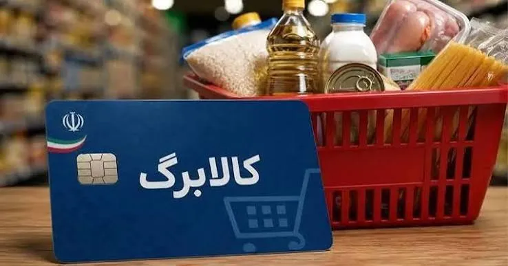 شارژ کالابرگ شهریور ۱۴۰۵