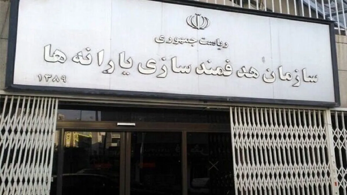 اطلاعیه سازمان هدفمندی یارانه‌ها در خصوص ثبت کارت بانکی در سامانه سیمین