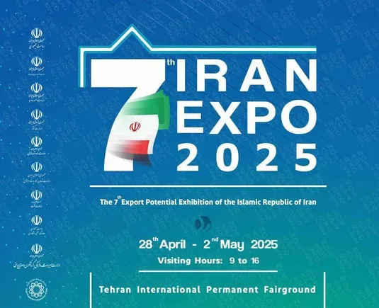 روان&zwnj;سازی تجارت همزمان با برگزاری ایران&zwnj;اکسپو ۲۰۲۵