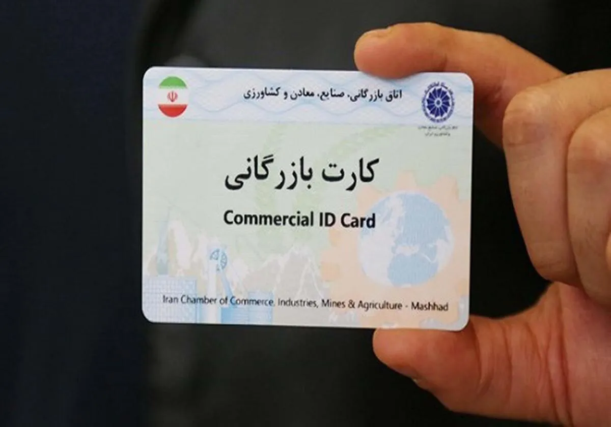 کارت‌های بازرگانی اجاره‌ای پشت پرده تخلفات ارزی است