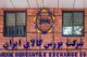 پیشتازی تالار حراج همزمان در عرضه‌های امروز بورس کالا
