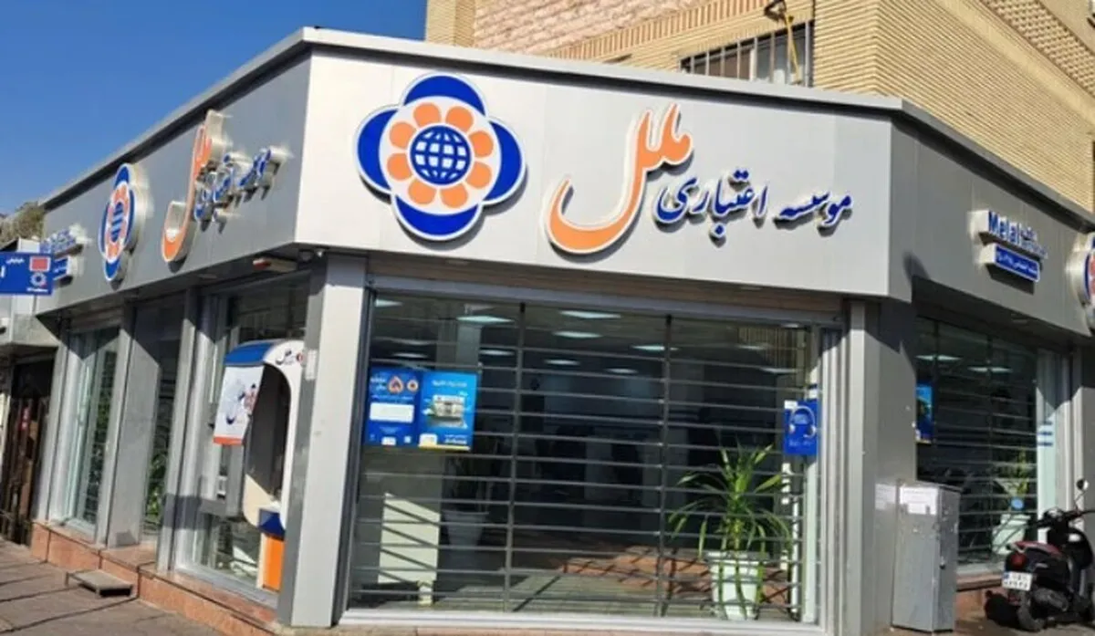 جزییات عزل هیئت مدیره موسسه ملل + علت