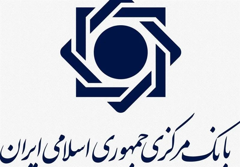 بانک مرکزی 