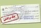 بخشی از محرومیت‌های چک برگشتی تعلیق شد