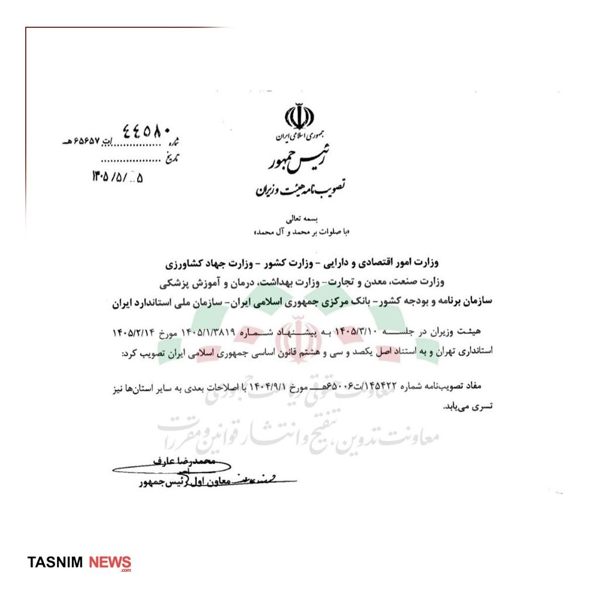 امکان واردات کالاهای اساسی از گمرکات کلیه استانها فراهم شد امکان واردات کالاهای اساسی از گمرکات کلیه استانها فراهم شد